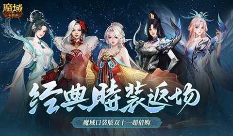 口袋魔域怎么刷v4