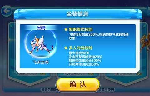 天天酷跑云豹配什么