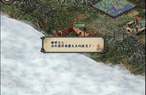 三国志9怎么打异族
