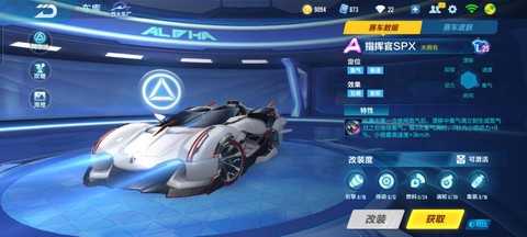 qq飞车指挥官怎么样