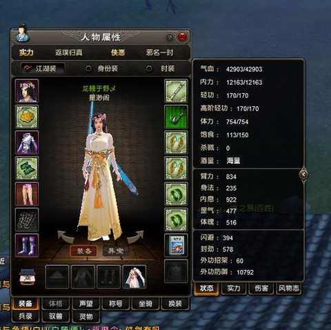 九阴真经心佛怎么样