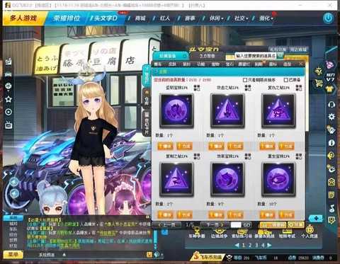 qq飞车怎么开宝石