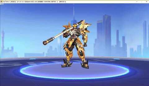 qq飞车什么是悟空