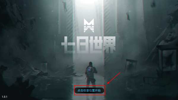 七日世界回响石如何获取和进化 七日世界回响石如何获取和进化