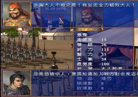 三国群英传2怎么收服武将 三国群英传2怎么收服武将