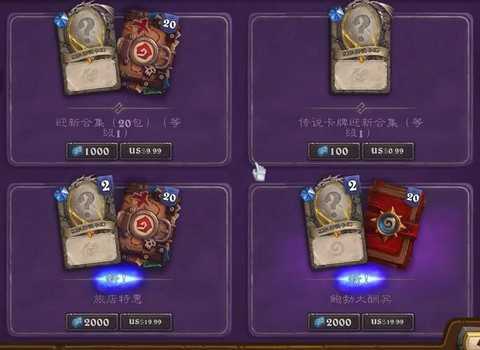 炉石传说充钱买什么 炉石传说充钱买什么