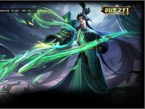 为什么英魂之刃全屏