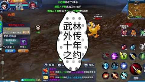 武林外传白龙怎么获得