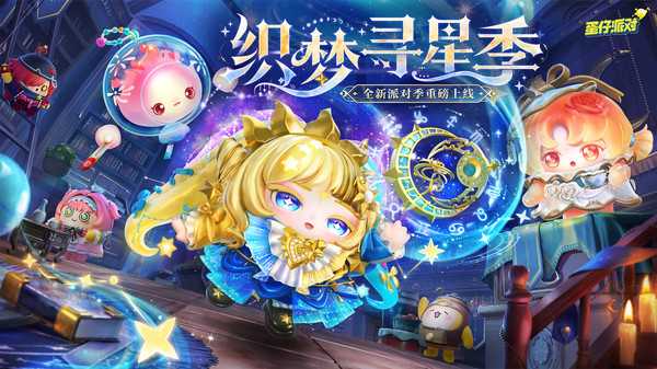 蛋仔派对冥蛇怎么玩 蛋仔派对冥蛇技能说明 蛋仔派对冥蛇怎么玩 蛋仔派对冥蛇技能说明