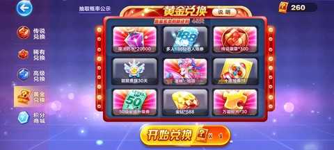 怎么用q币充值天天酷跑 怎么用q币充值天天酷跑