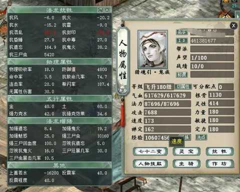 大话西游女鬼怎么玩 大话西游女鬼怎么玩