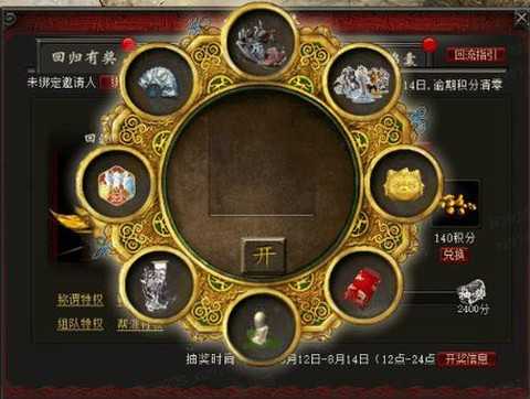 大话2虎头怪怎么加点