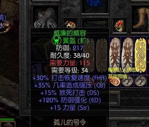 暗黑破坏神为什么没脸 暗黑破坏神为什么没脸