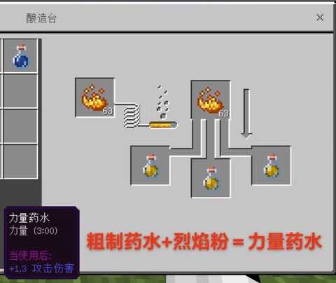 我的世界生命药水怎么做