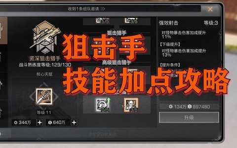 明日之后技能点怎么弄