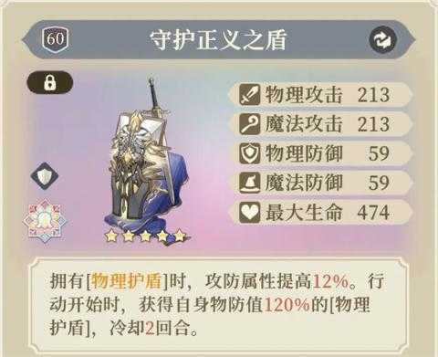 铃兰之剑为这和平的世界杰洛特装备塔罗推荐