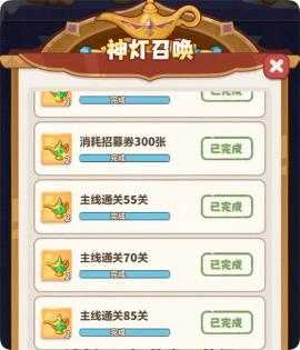 永远的蔚蓝星球哪吒元神兑换攻略