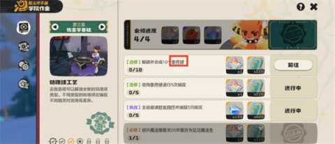 洛克王国世界条件球获取方法介绍