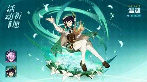 原神6.2上下卡池五星角色选择建议 原神6.2上下卡池五星角色选择建议