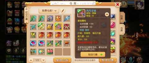 梦幻西游怎么打造武器 梦幻西游怎么打造武器