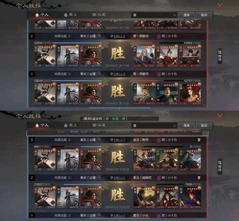 率土之滨什么时候州战