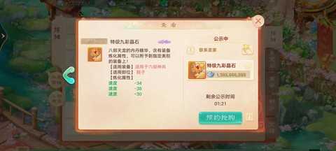 大话西游手游怎么炼化 大话西游手游怎么炼化