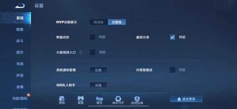 王者荣耀缓存怎么清理 王者荣耀缓存怎么清理