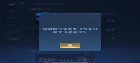 王者荣耀缓存怎么清理 王者荣耀缓存怎么清理