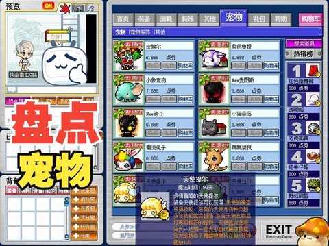 冒险岛2狗头是什么