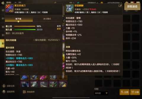 dnf红眼带什么武器