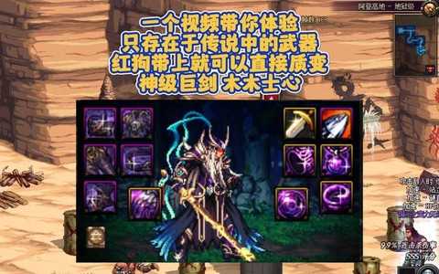 dnf红眼带什么武器