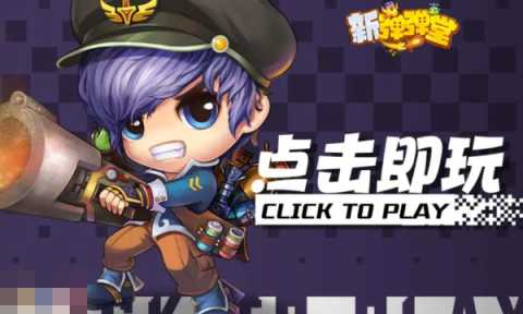 新弹弹堂怎么让宠物自动攻击人 宠物自动攻击人设置