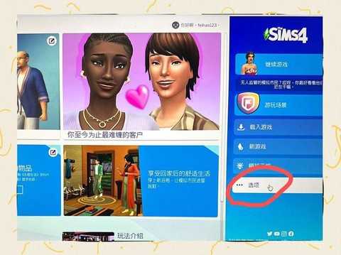 模拟人生4怎么动作 模拟人生4怎么动作