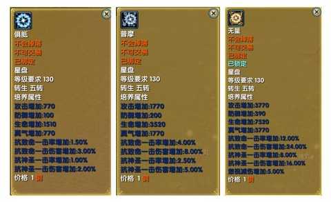 武林外传刚玉怎么获得