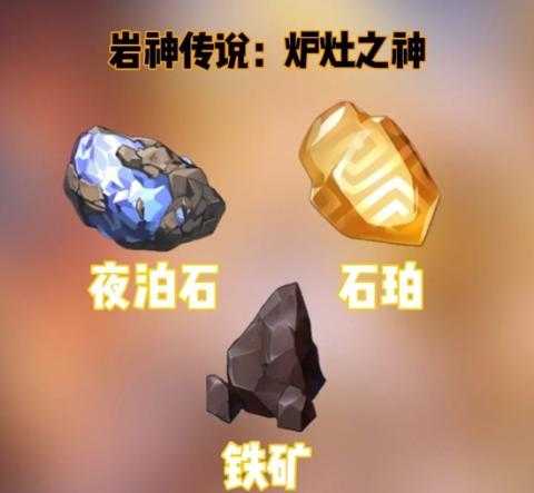 原神璃玥岩游记隐藏成就怎么达成 原神璃玥岩游记隐藏成就怎么达成