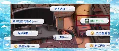 模拟人生4怎么吃东西