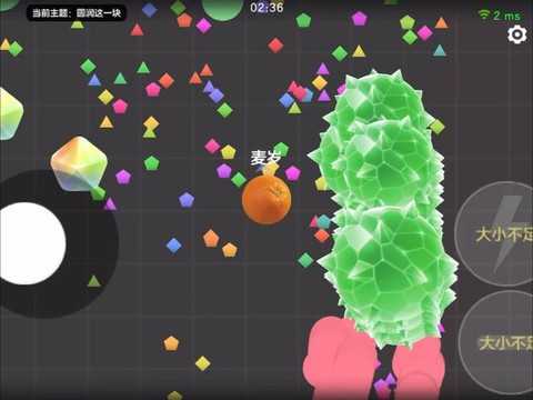 球球大作战怎么转圈