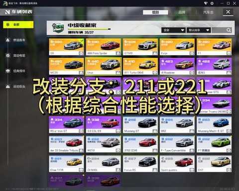 极品飞车怎么huanche