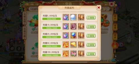 梦幻西游手游苹果怎么充值 梦幻西游手游苹果怎么充值