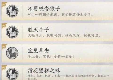 燕云十六声飞天城镇守飞天残垣成就完成攻略 燕云十六声飞天城镇守飞天残垣成就完成攻略
