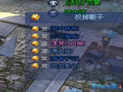 倩女幽魂怎么洗双幸运