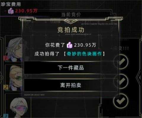 未来人生股权通量突破上限方法分享 未来人生股权通量突破上限方法分享