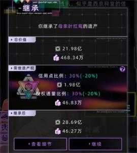 未来人生股权通量突破上限方法分享 未来人生股权通量突破上限方法分享