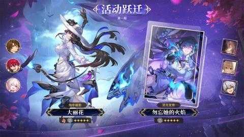 崩坏星穹铁道新光锥勿忘她的火焰突破材料介绍