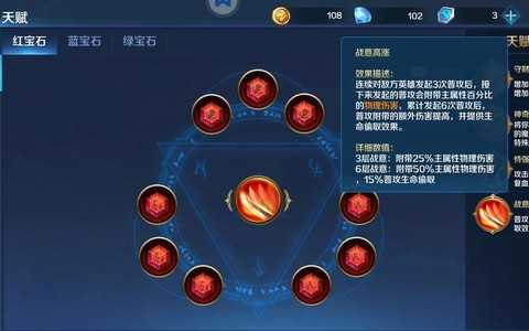 英魂之刃如何点亮图标