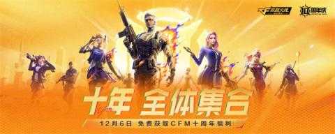 穿越火线手游2025最新兑换码大全 穿越火线手游2025最新兑换码大全