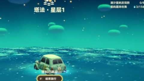 星布谷地流光电池获取方法介绍