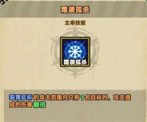 无尽探险队冰太刀流派玩法攻略 无尽探险队冰太刀流派玩法攻略