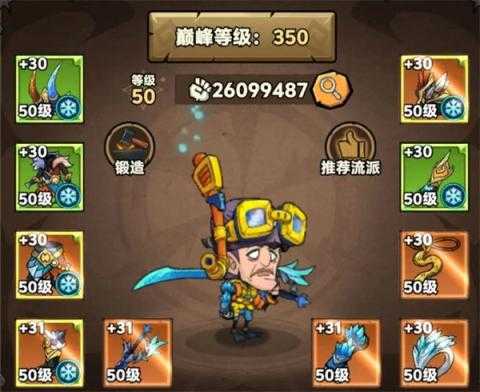 无尽探险队冰太刀流派玩法攻略 无尽探险队冰太刀流派玩法攻略