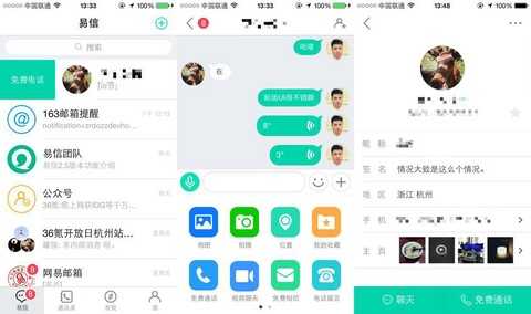 易信怎么绑定倩女幽魂2 易信怎么绑定倩女幽魂2